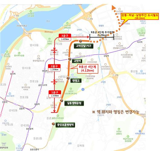 도시철도 9호선 4단계 노선도 [강동구 제공]