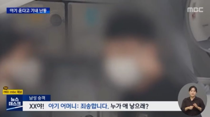 [MBC 뉴스]