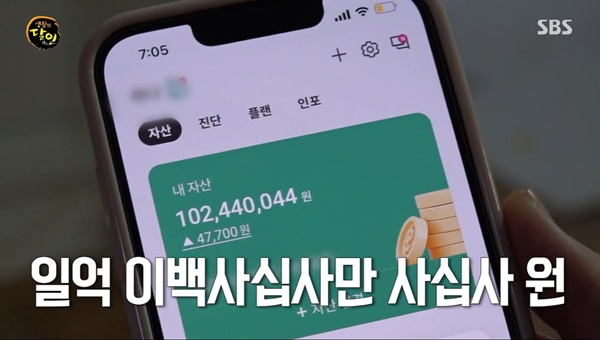 [SBS ‘생활의 달인’]