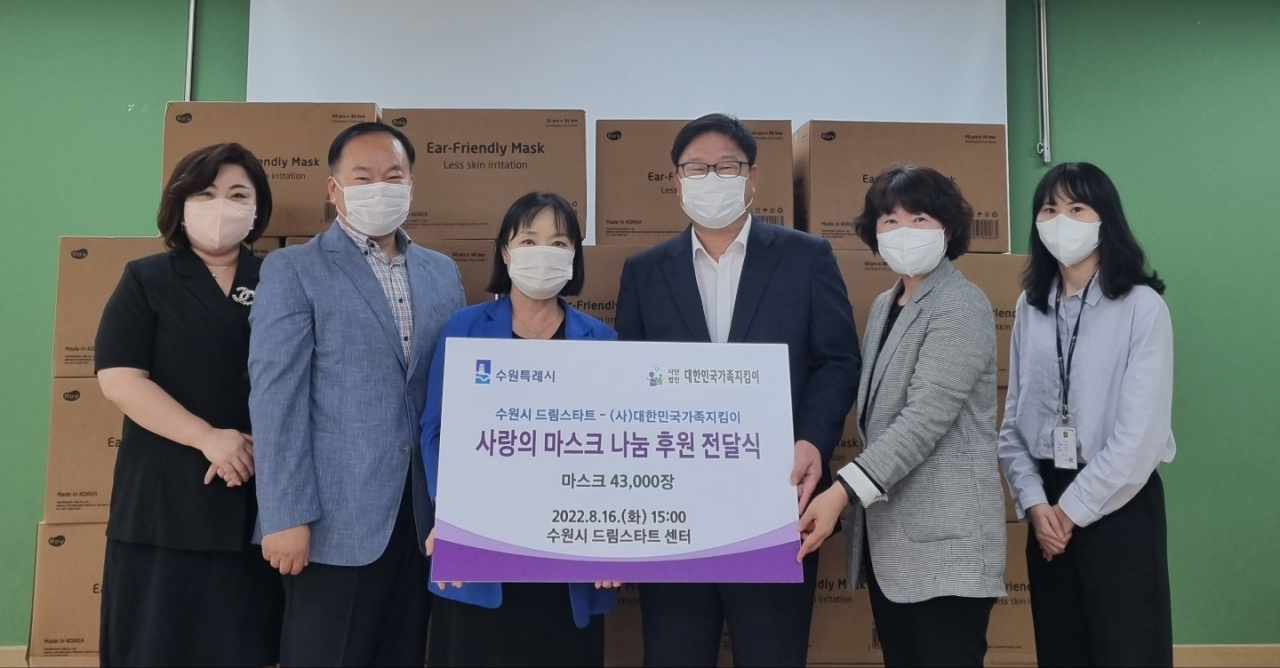 [수원시 제공]