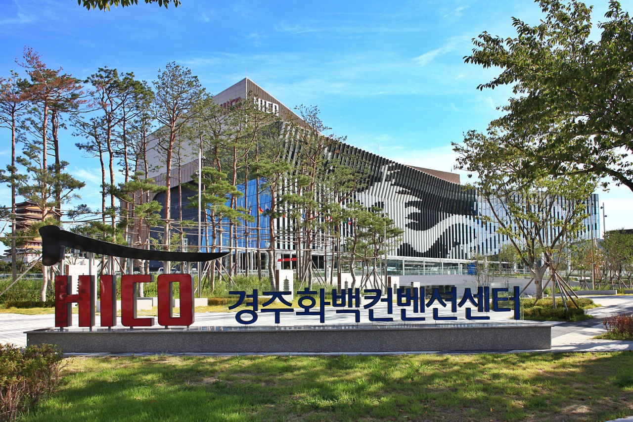 경주 HICO 전경.[경주시 제공]