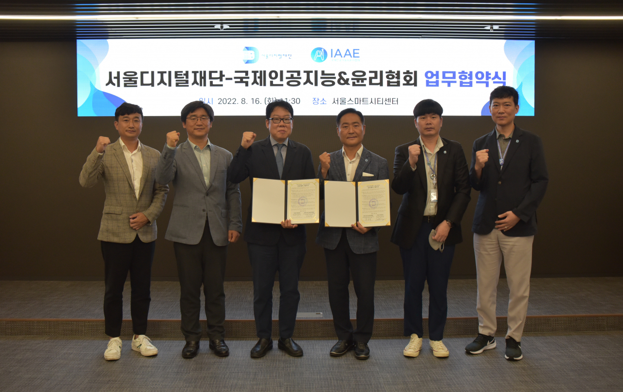 강요식(왼쪽 네번째) 서울디지털재단 이사장과 황민수(왼쪽 세번째) 국제인공지능&윤리협회 부이사장 등 참석자들이 업무협약 체결 이후 기념촬영을 하고 있다. [서울디지털재단 제공]
