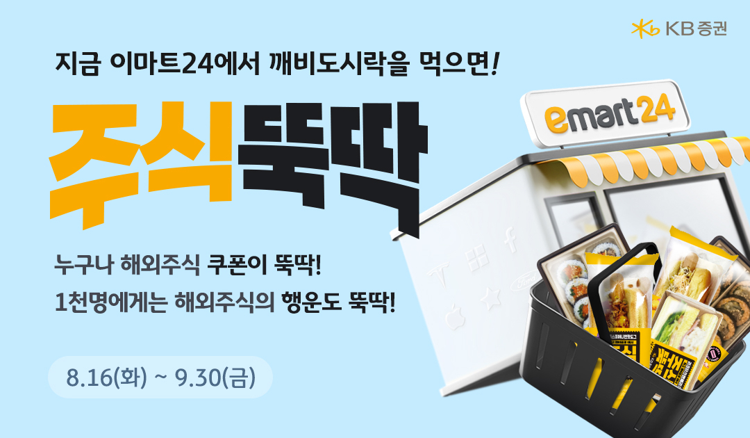 [KB증권 제공]