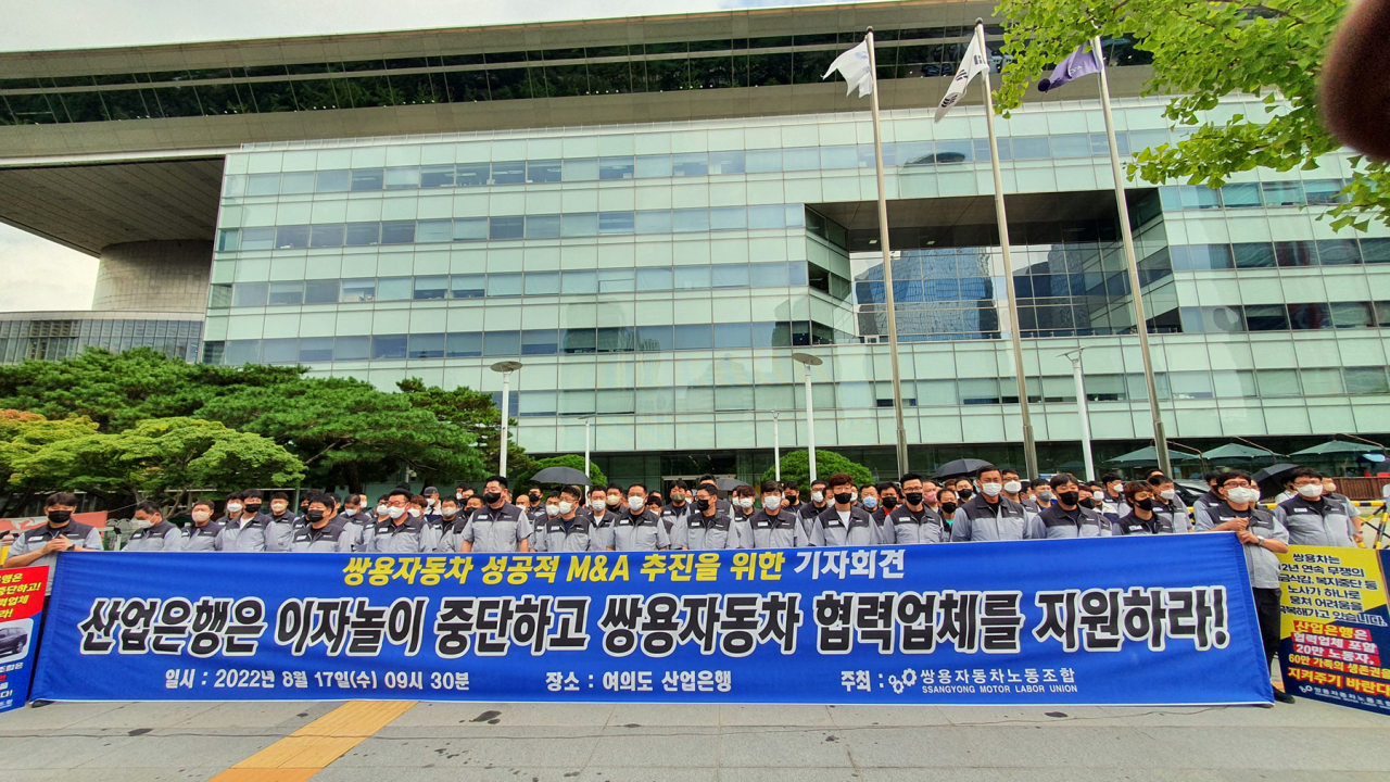 쌍용자동차 노동조합이 17일 오전 서울 여의도 산업은행 앞에서 산업은행의 지원을 촉구하는 기자회견을 하고 있다. [쌍용차노조 제공]