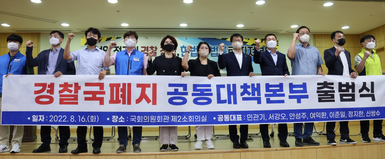 지난 16일 국회 의원회관에서 경찰국폐지 공동대책본부 출범식이 열리는 모습. [경찰국폐지 공동대책본부 제공]
