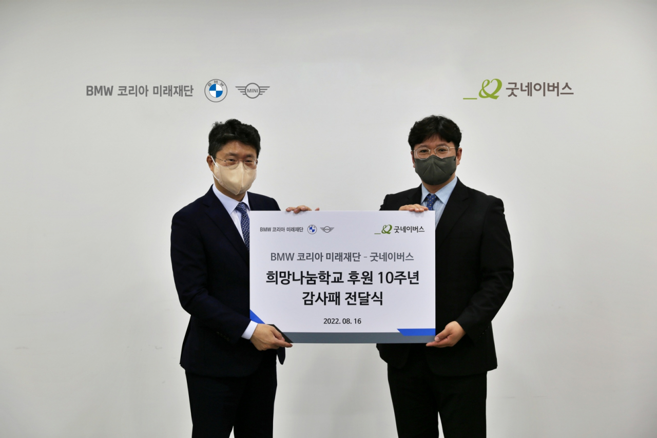 고흥범(왼쪽) BMW 코리아 미래재단 사무국장과 황성주 굿네이버스 나눔마케팅본부 본부장이 희망나눔학교 후원 10주년 감사패 전달식에서 기념사진을 촬영하고 있다. [BMW 코리아 미래재단 제공]