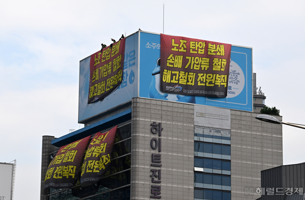 17일 서울 강남구 하이트진로 본사 사옥에서 민주노총 공공운수노조 화물연대가 운송료 인상을 요구하며 본사 옥상을 점거하고 있다. 임세준 기자