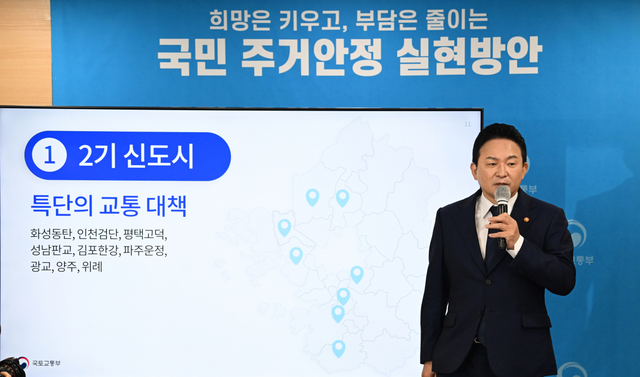 원희룡 국토부장관이 16일 서울 종로구 정부서울청사에서 '국민주거 안정 실현방안' 브리핑을 하고 있다. [임세준 기자]