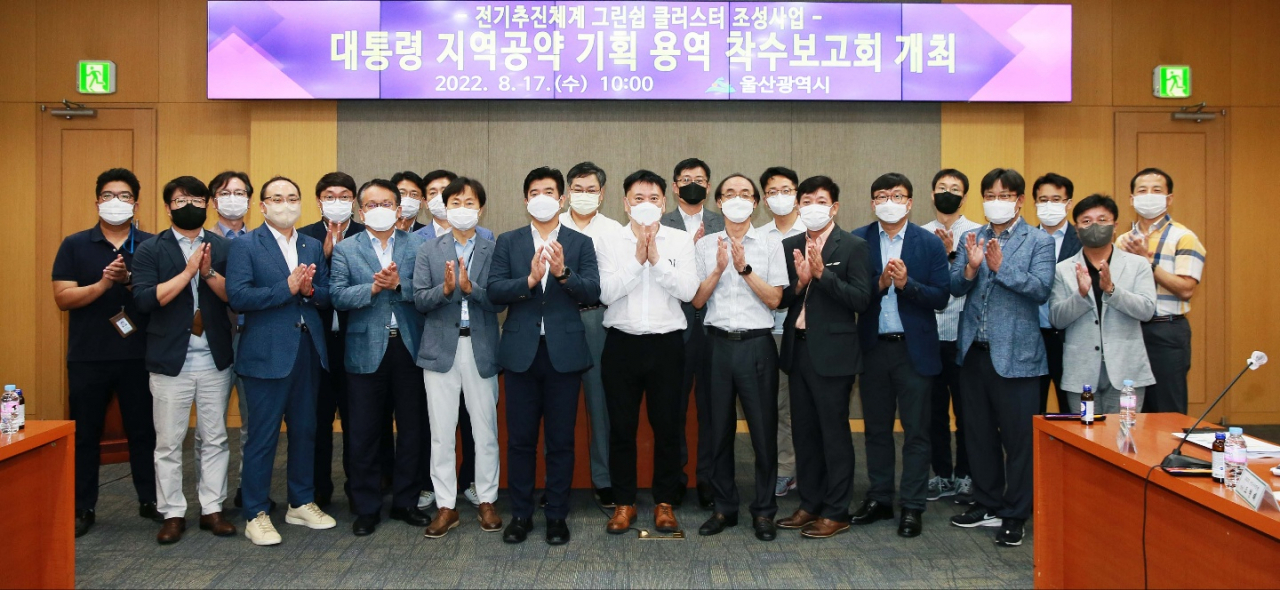 17일 오전 10시 울산시청에서 열린 ‘전기추진체계 친환경선박 협력단지(그린쉽 클러스터) 조성사업’ 기획 용역 착수보고회 모습. [울산시 제공]
