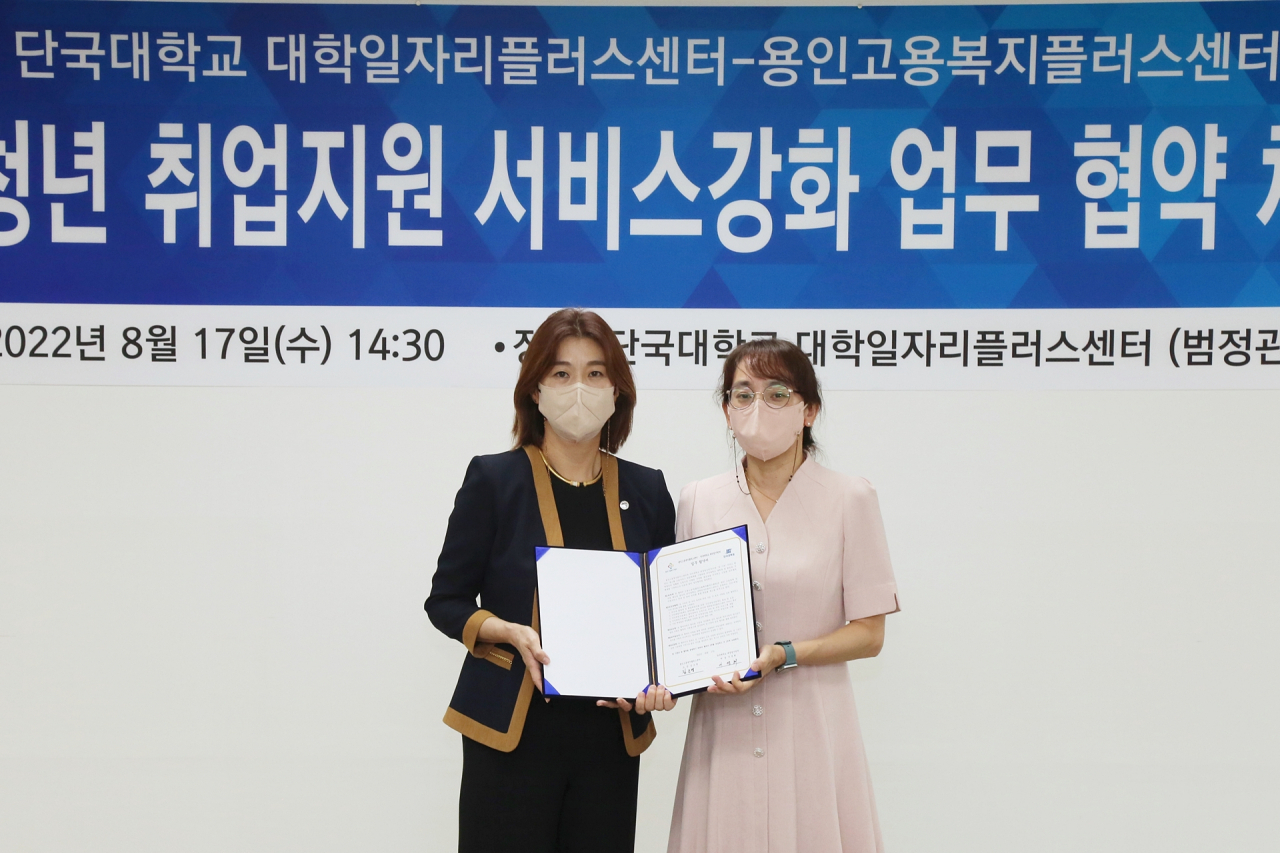 [단국대 제공]