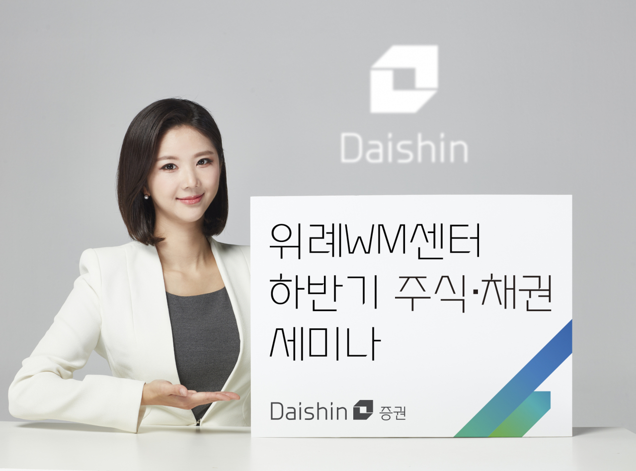 [대신증권 제공]