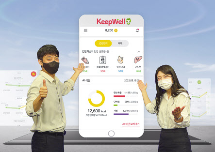 SK㈜ C&C가 사용자의 건강정보 분석과 식단을 챙겨주는 지능형 건강 관리 플랫폼 ‘킵웰(KeepWell)’을 출시했다. [SK㈜ C&C 제공]