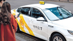 카카오가 카카오모빌리티 매각 추진을 중단하기로 결정했다. [카카오모빌리티 홈페이지]