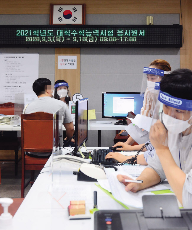 2021학년도 대학수학능력시험 원서접수일인 9월3일 오전 서울 영등포구 남부교육지원청에서 한 수험생이 원서를 접수하고 있다. [이상섭 기자]