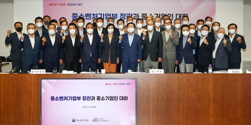 중소기업중앙회(회장 김기문·오른쪽 일곱번째)가 18일 이영 중소벤처기업부 장관과 중소기업인 대화 행사를 열고 23건의 현안 과제를 전달했다. [중기중앙회 제공]