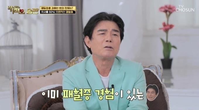 [TV조선 ‘기적의 습관’ 캡처]