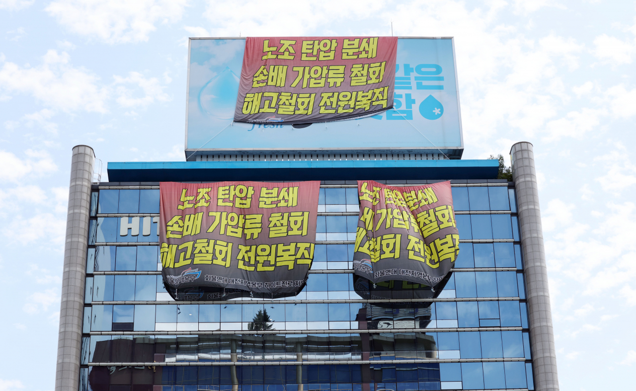 지난 16일 서울 강남구 하이트진로 본사 옥상에 전국민주노동조합총연맹(민주노총) 공공운수노조 화물연대 소속 조합원들의 요구가 쓰인 대형현수막이 걸려있다. [연합]