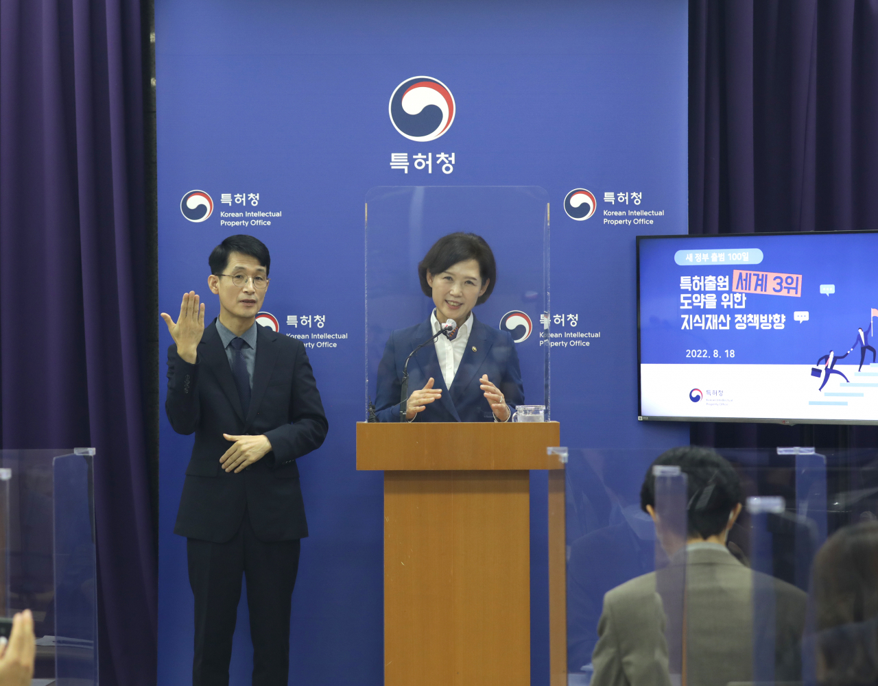 이인실 특허청장이 18일 정부대전청사 프리핑룸에서 ‘특허출원 세계 3위 도약’이라는 주제로 기자간담회를 열고 있다.