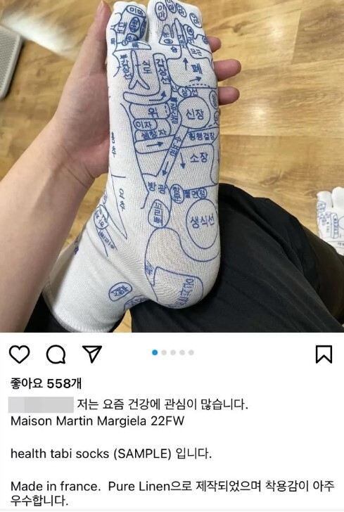 A씨가 온라인에서 산 지압 양말을 명품 브랜드의 신상품인 것처럼 농담삼아 공유했다. [인스타그램]
