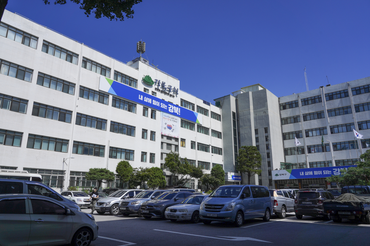 강북구청 전경. [강북구 제공]