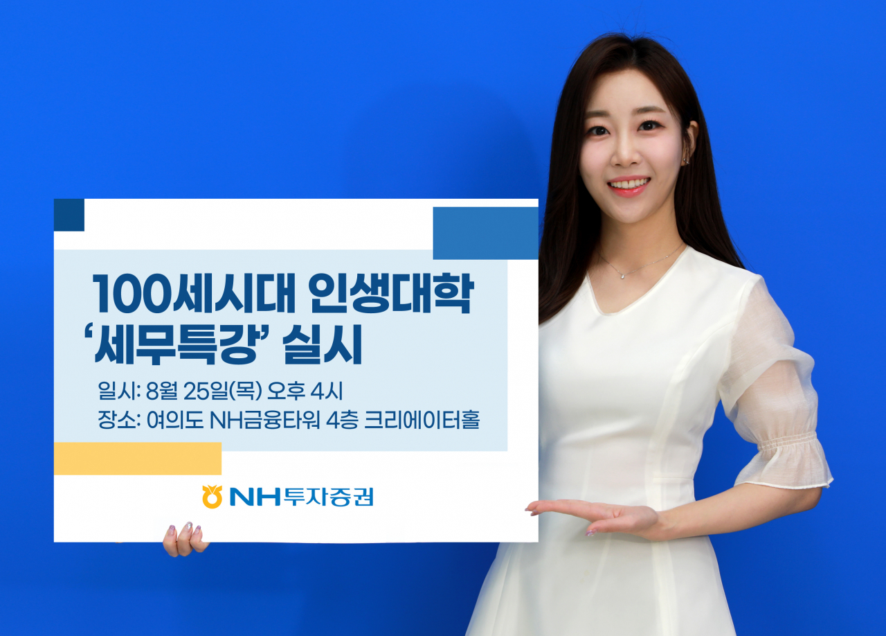 [NH투자증권 제공]