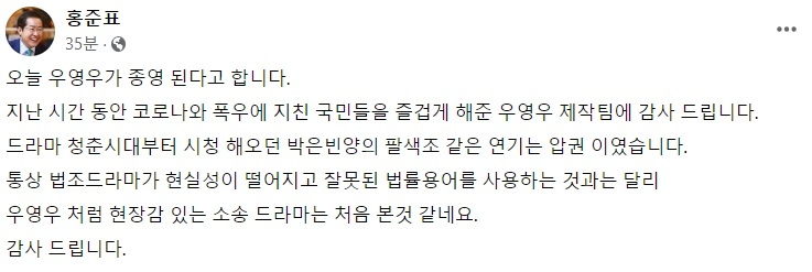 홍준표 대구시장 페이스북 캡처