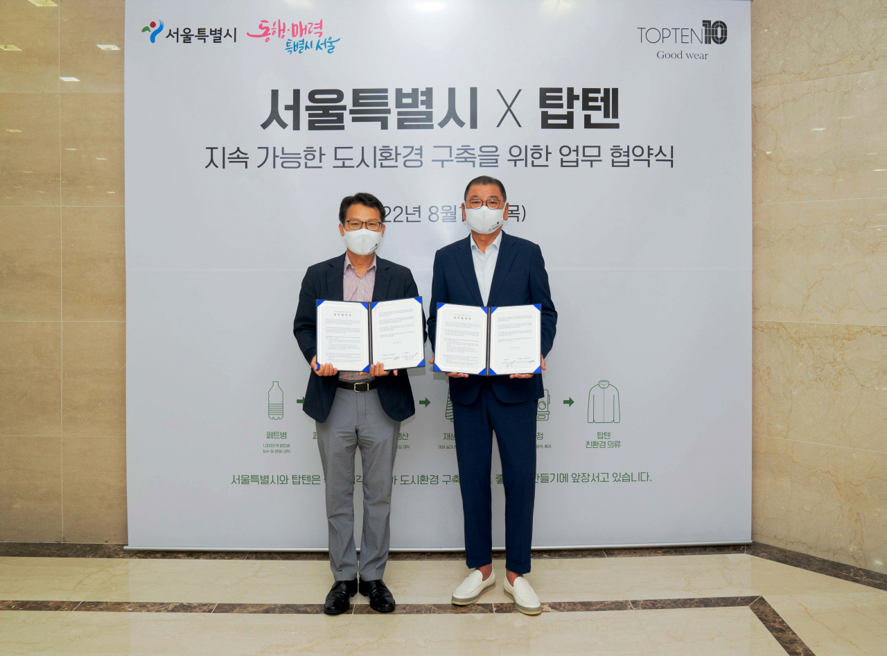 이인근 서울시 기후환경본부 기획관(왼쪽)과 염태순 신성통상 회장이 지속가능한 도시환경 구축을 위한 업무 협약식에 참여해 투명페트병 자원순환 체계 구축을 체결했다. [서울시 제공]