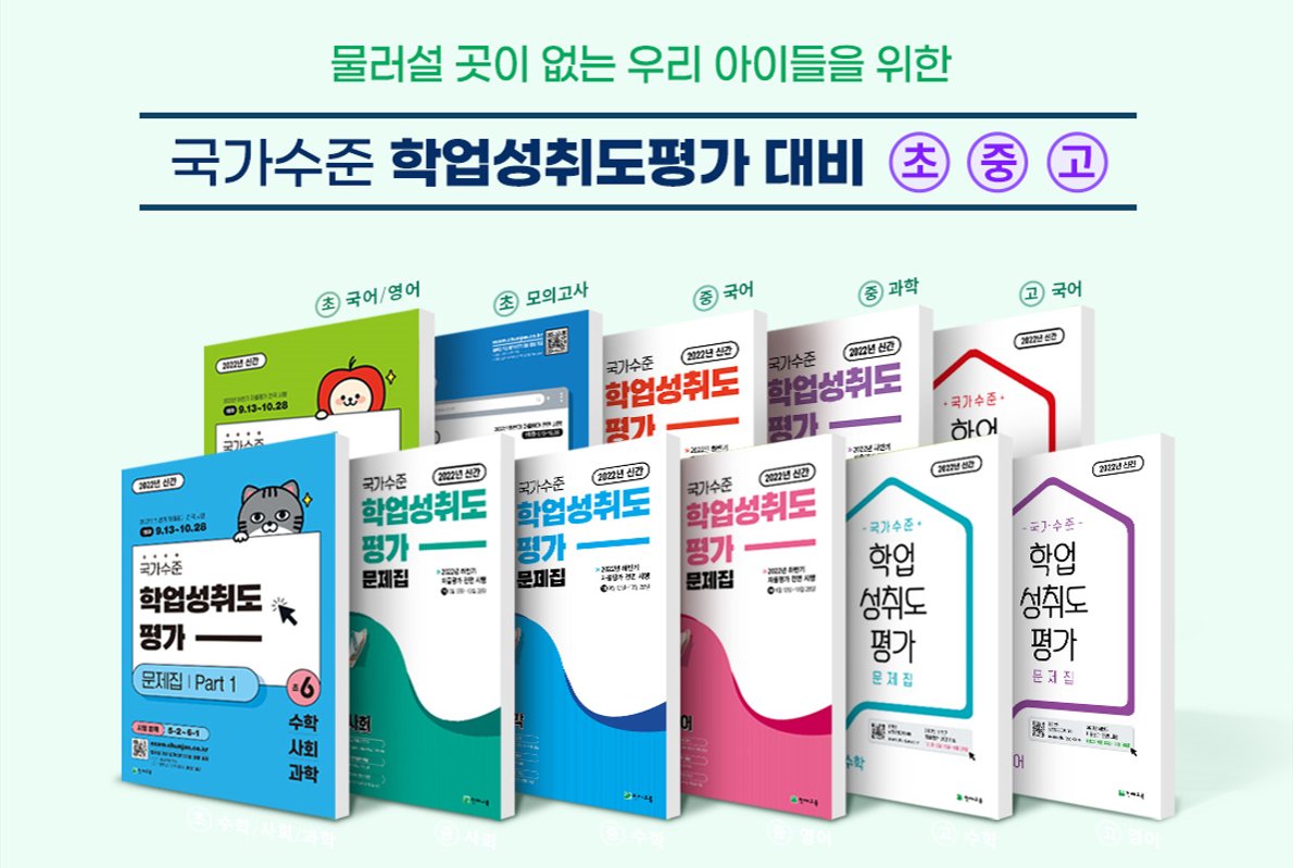 [천재교육]