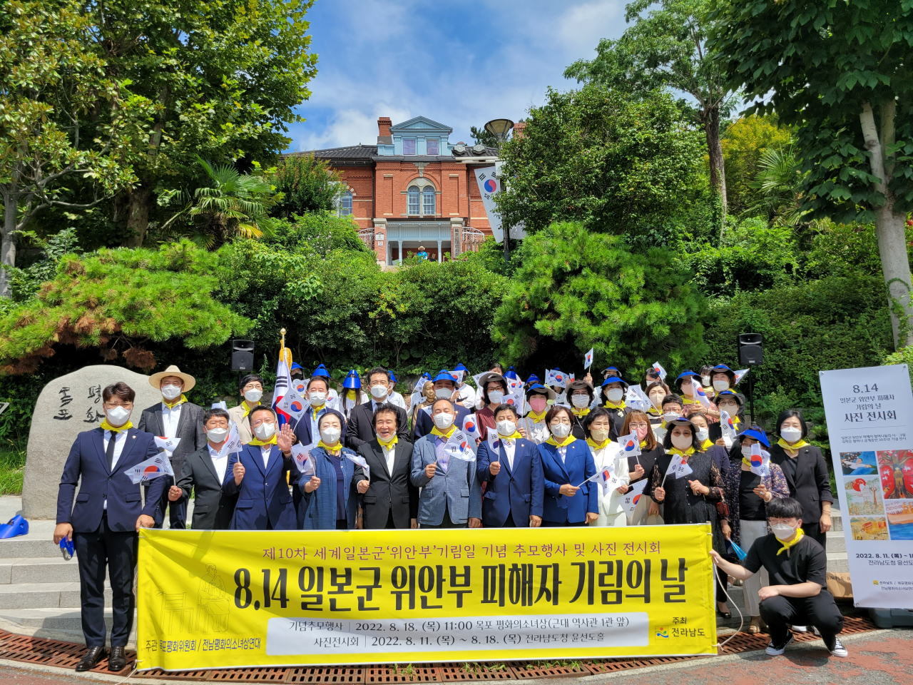 일본군 위안부 추모 행사로 역사의식 고취