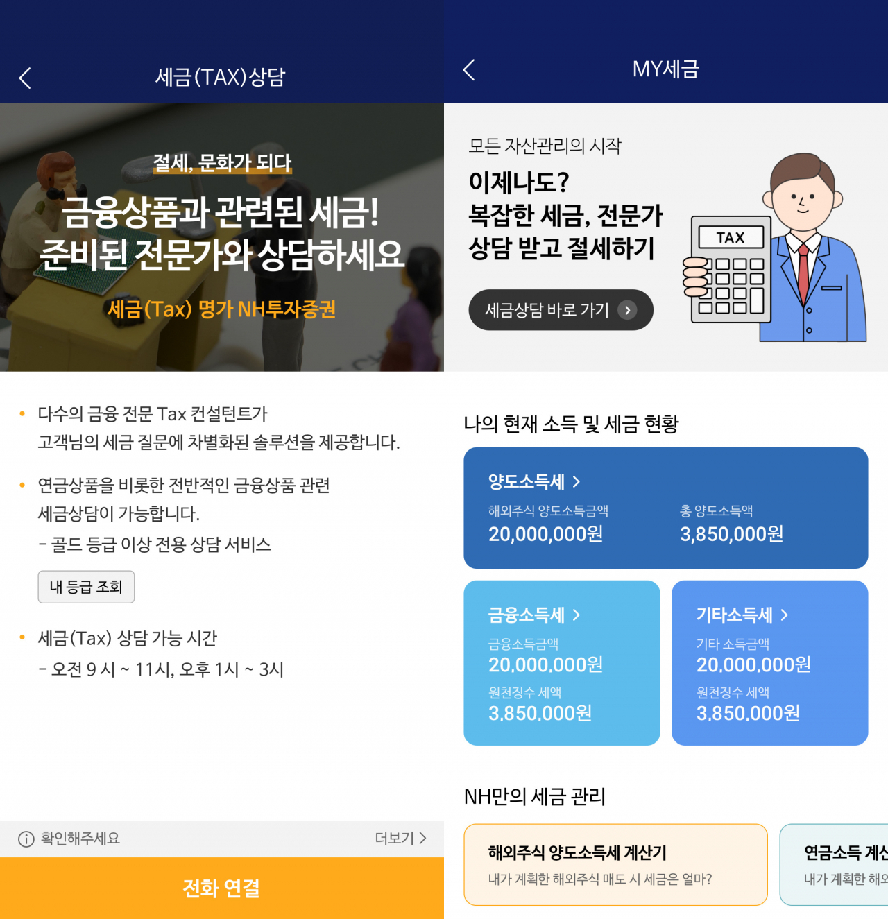 [NH투자증권 제공]