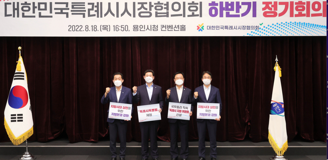왼쪽부터 이재준 수원특례시장, 이상일 용인특례시장, 홍남표 창원특례시장, 이동환 고양특례시장