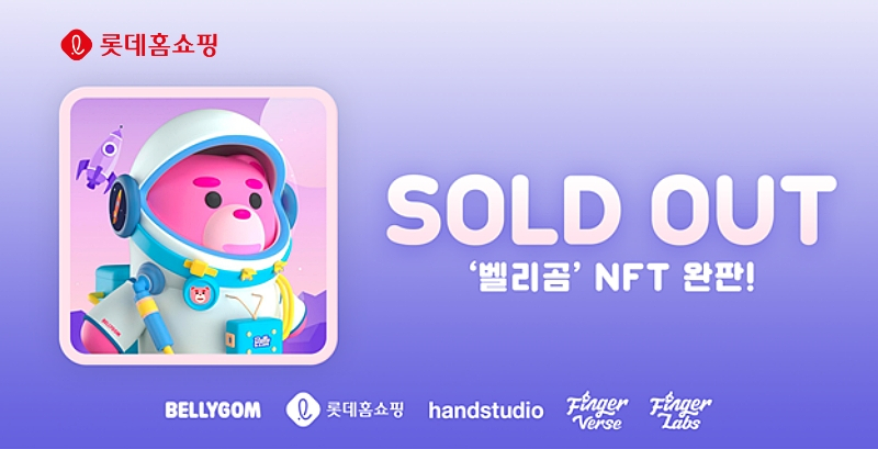 [롯데홈쇼핑 제공]
