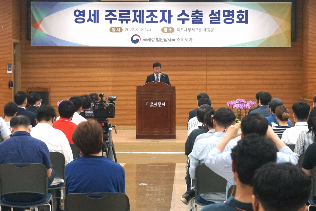 지난 18일 서울 마포세무서에서 열린 '영세 주류제조자 수출 설명회'에서 국세청 법인납세국장이 인사말을 하고 있다. 연합뉴스