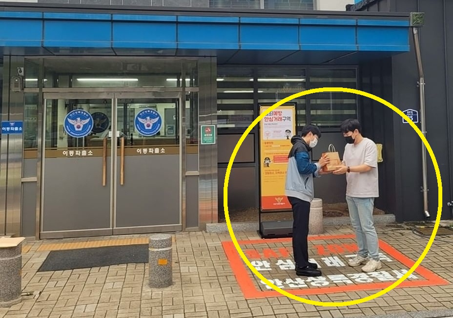 [안산상록경찰서]