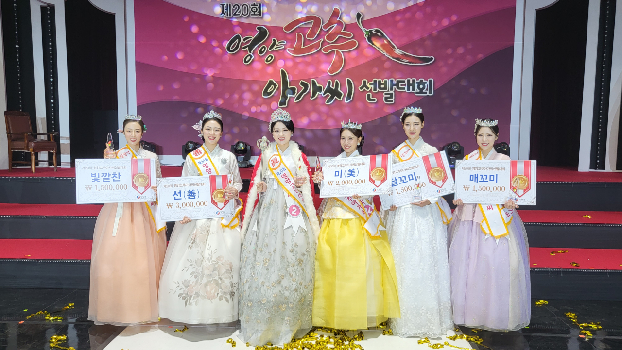 제20회 영양고추아가씨 선발대회 입상자들이 시상식 후 기념촬영을 하고 있다.[영양군 제공]