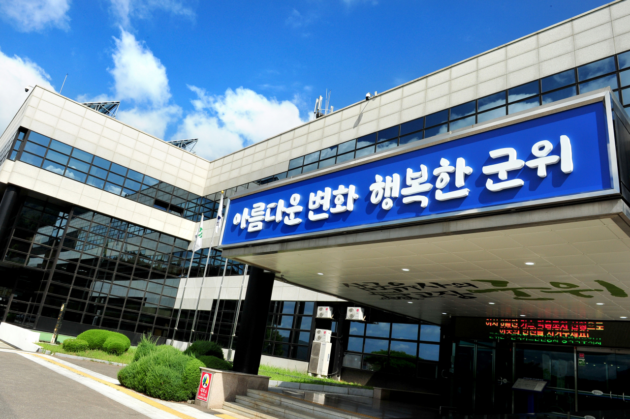 [군위군청 전경]