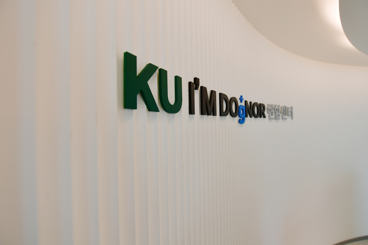 KU 아임도그너 헌혈센터 로고. [건국대 제공]