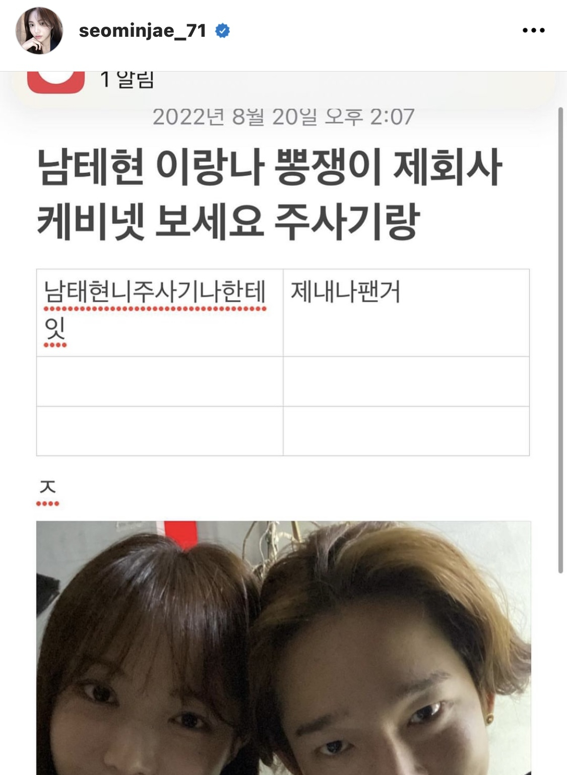 [서민재 인스타그램]