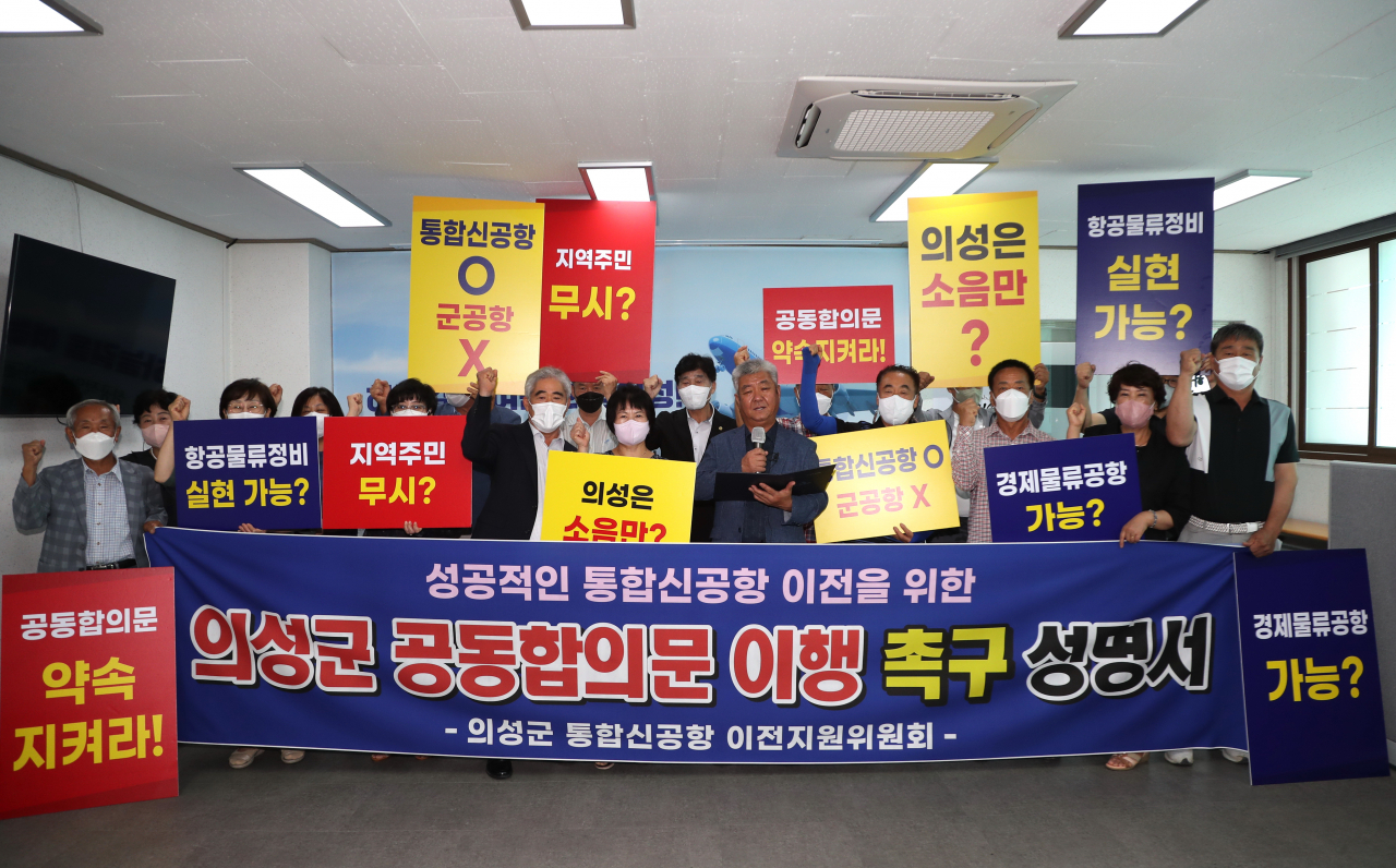 [의성 통합신공항이전지원위 제공]