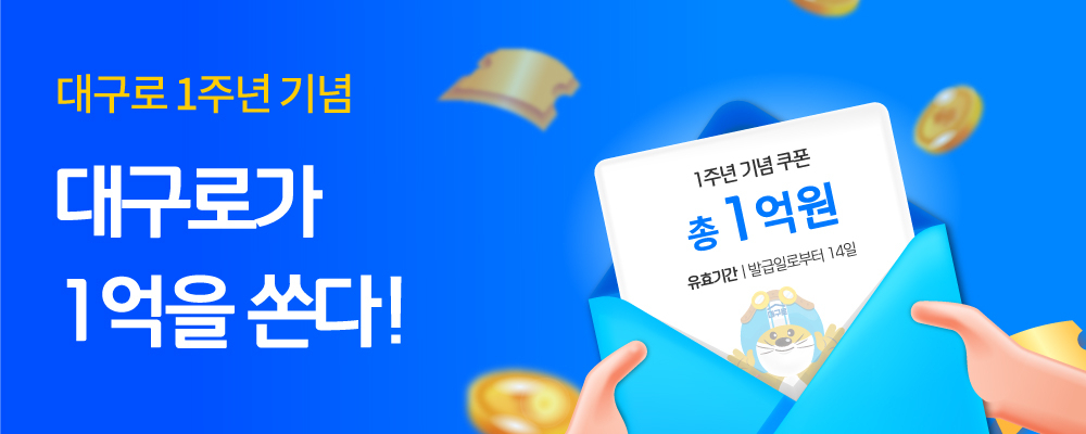 [대구시 제공]