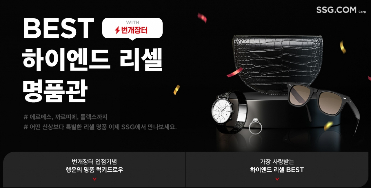[SSG닷컴 제공]
