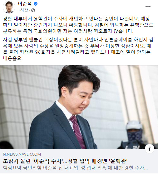이준석 전 국민의힘 대표 페이스북 캡처.