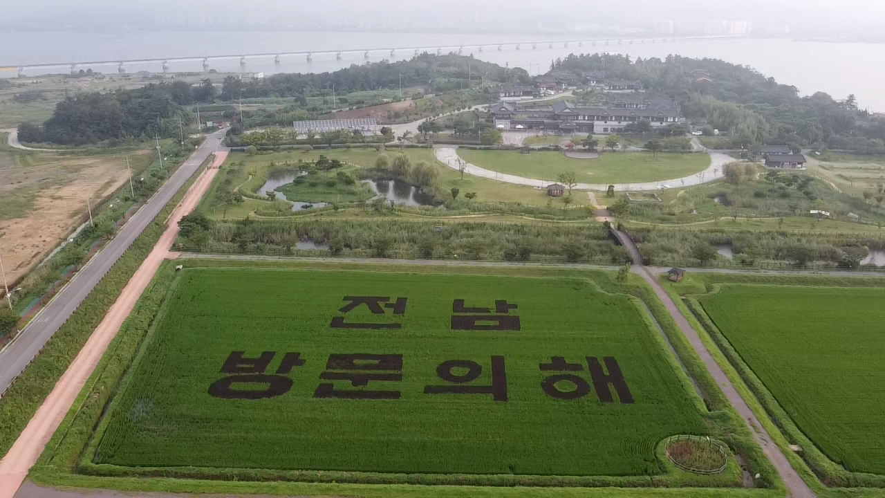 농업테마공원 ‘전남 방문의 해’ 논 그림 눈길