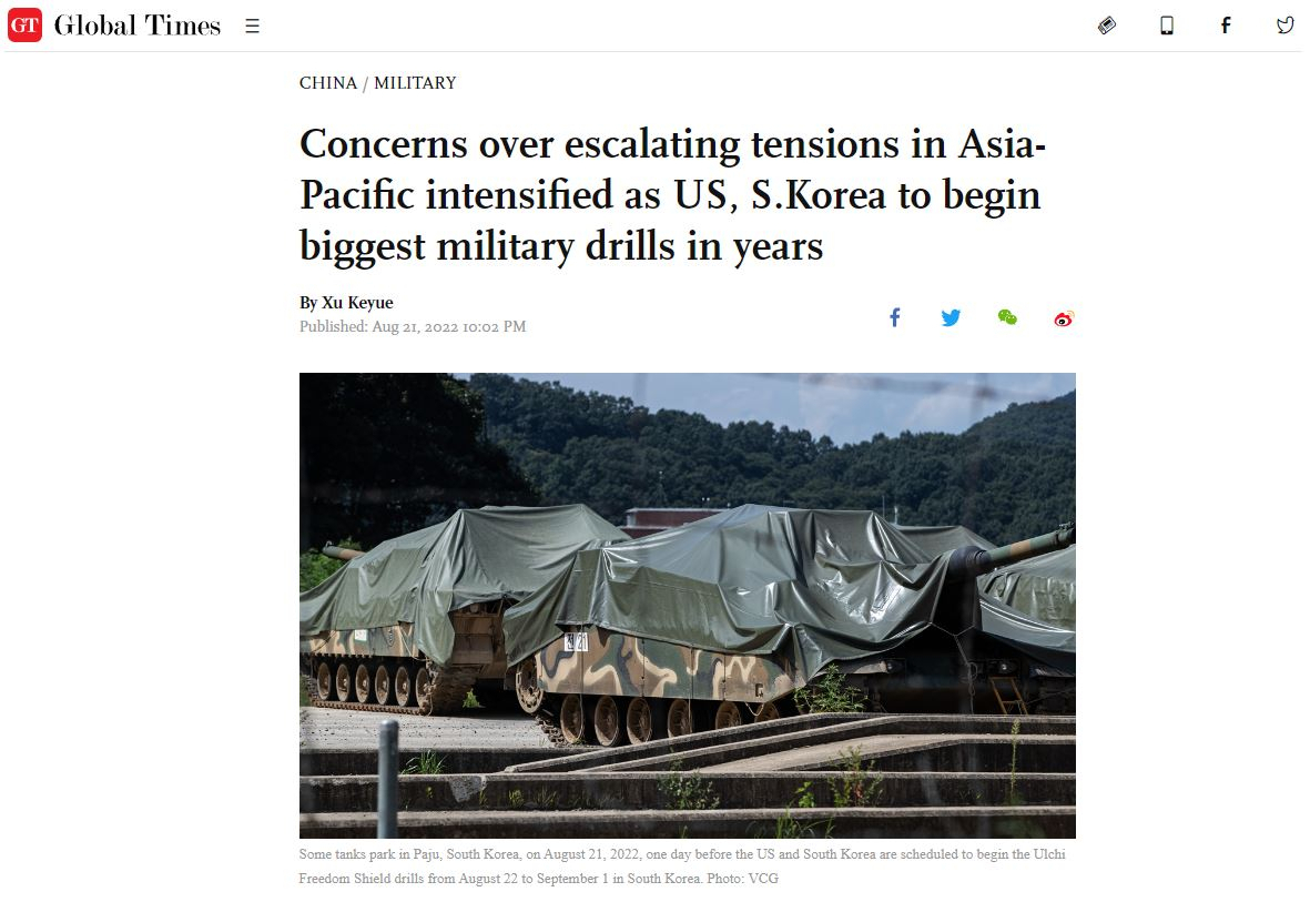 [글로벌타임스 홈페이지 캡처]