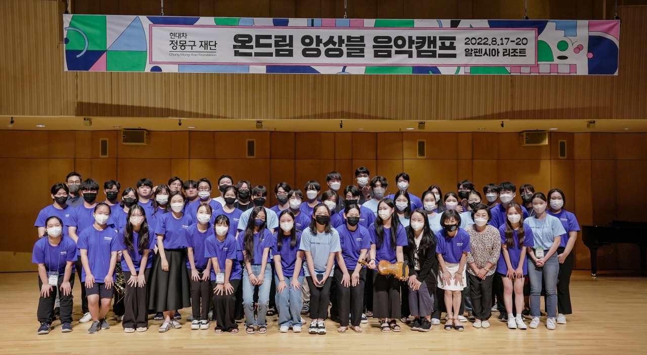 [현대차 정몽구 재단 제공]
