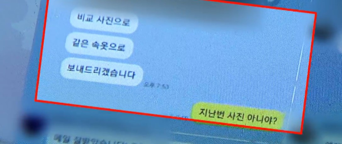 걸그룹 데뷔를 준비하는 연습생들에게 연예기획사 대표가 보낸 메시지. [YTN영상]
