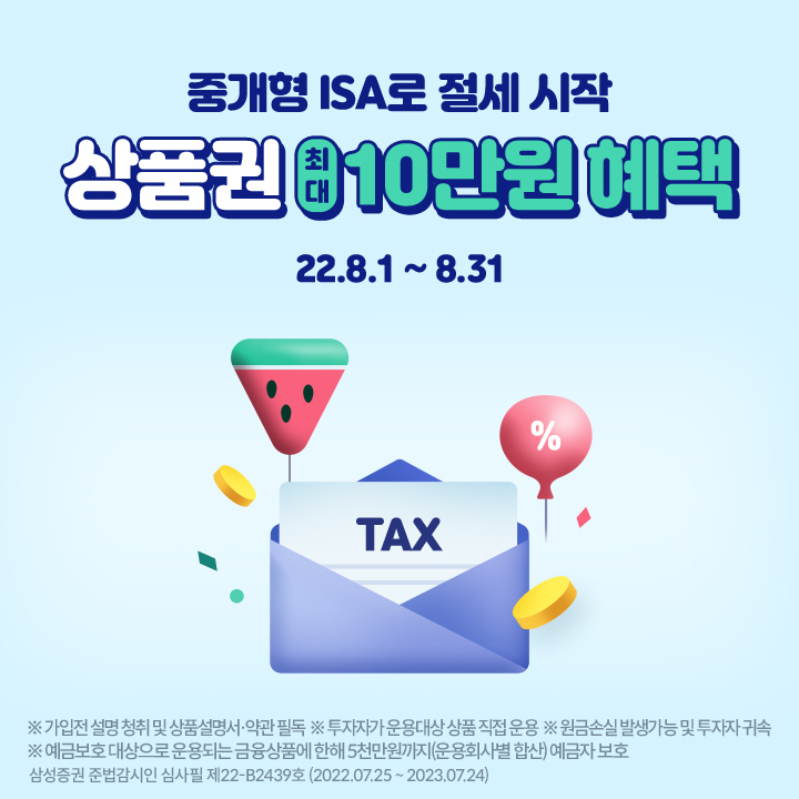 [삼성증권 제공]