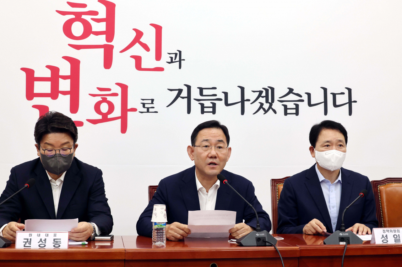 주호영 국민의힘 비상대책위원장이 22일 오전 서울 여의도 국회에서 열린 비상대책위원회 회의에서 발언하고 있다. [이상섭 기자]