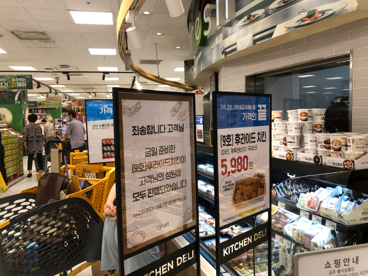 20일 오전 방문한 이마트 서울 여의도점 델리 코너에 치킨 품절 안내문이 있다. 오연주 기자