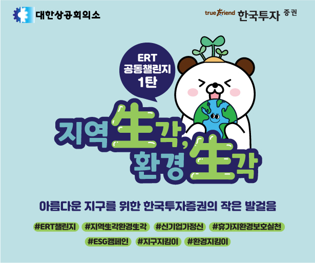 [한국투자증권 제공]